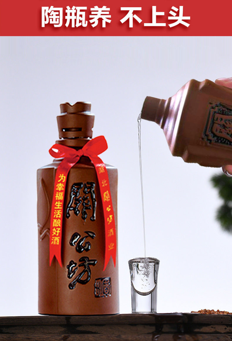 关公坊白酒 245ml*1瓶 礼浓香白酒整箱新款关公坊42度陶坛粮食酒不上