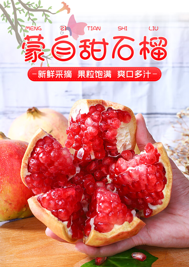 现货 云南蒙自软籽石榴 新鲜水果香甜硬应当季红皮整箱9斤大果孕妇