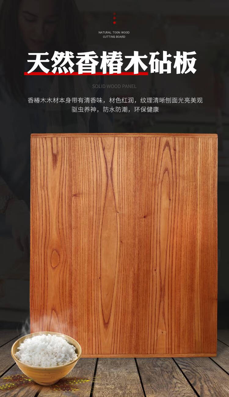 砧板实木香椿木香椿木面板防霉家用案板实木切菜板砧板长方形和面板揉