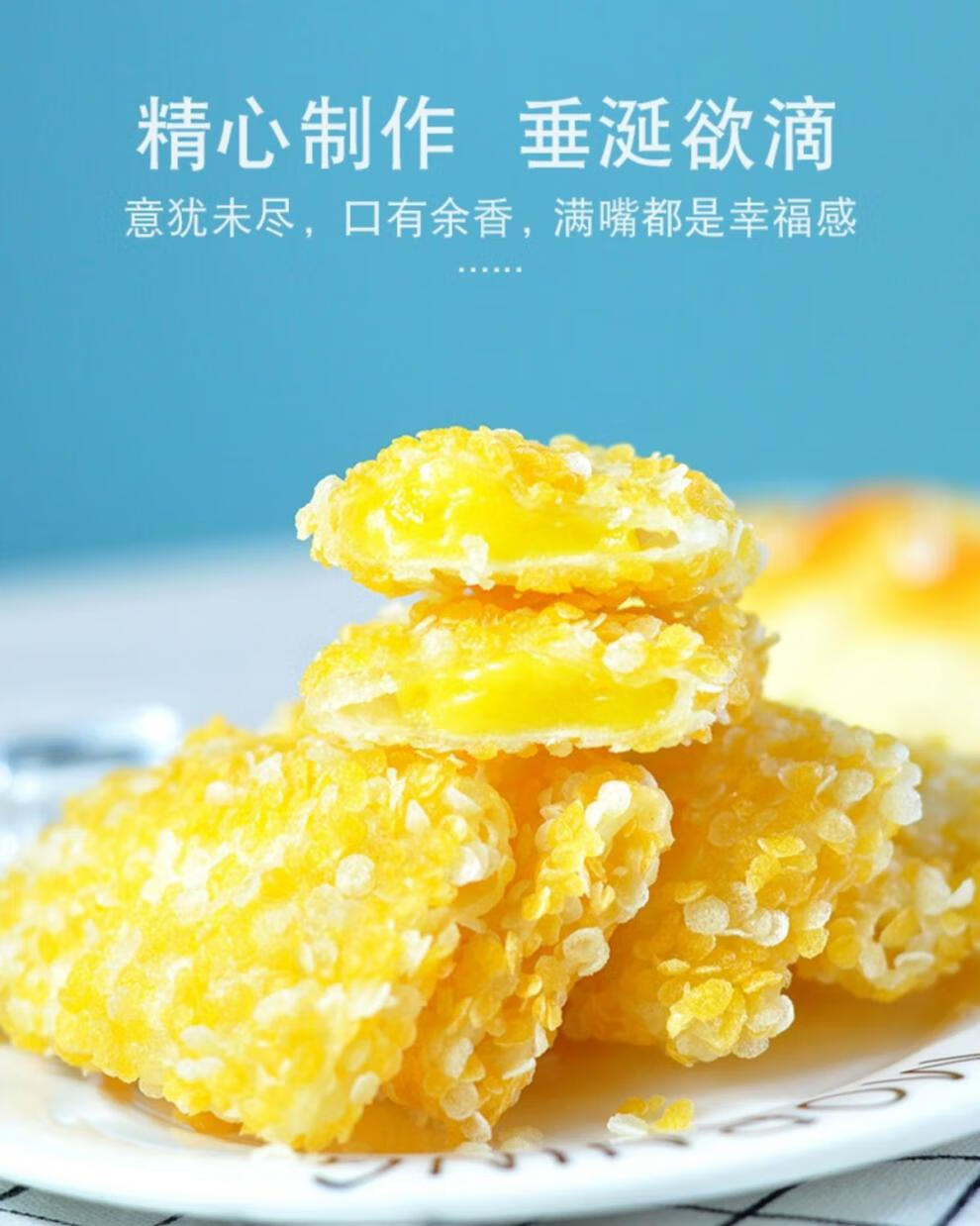 阿诺雪花香芒酥芒果派糕点油炸小吃半成品香酥点心下午茶甜品小吃香芒