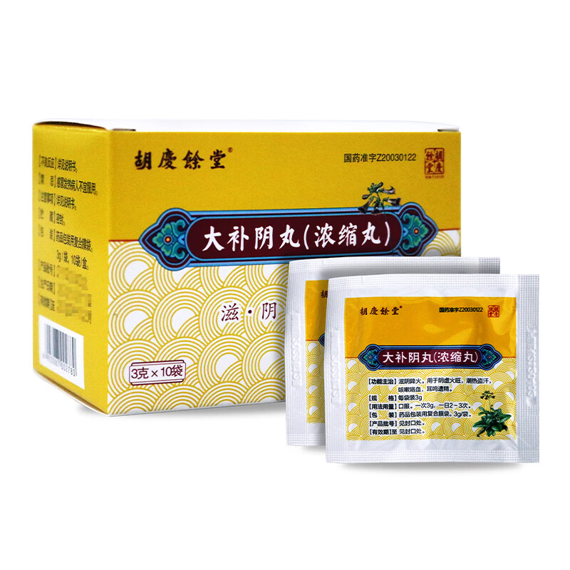 胡庆余堂大补阴丸浓缩丸3g10袋盒滋阴降火用于阴虚火旺潮热盗汗1盒装