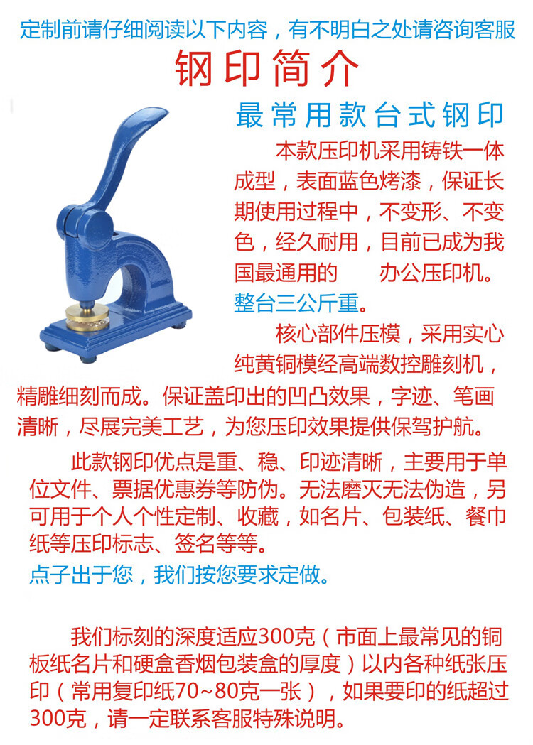 定做刻字定制凹凸钢印字模钢印印章手动钢印机钢章金属铜模默认规格值