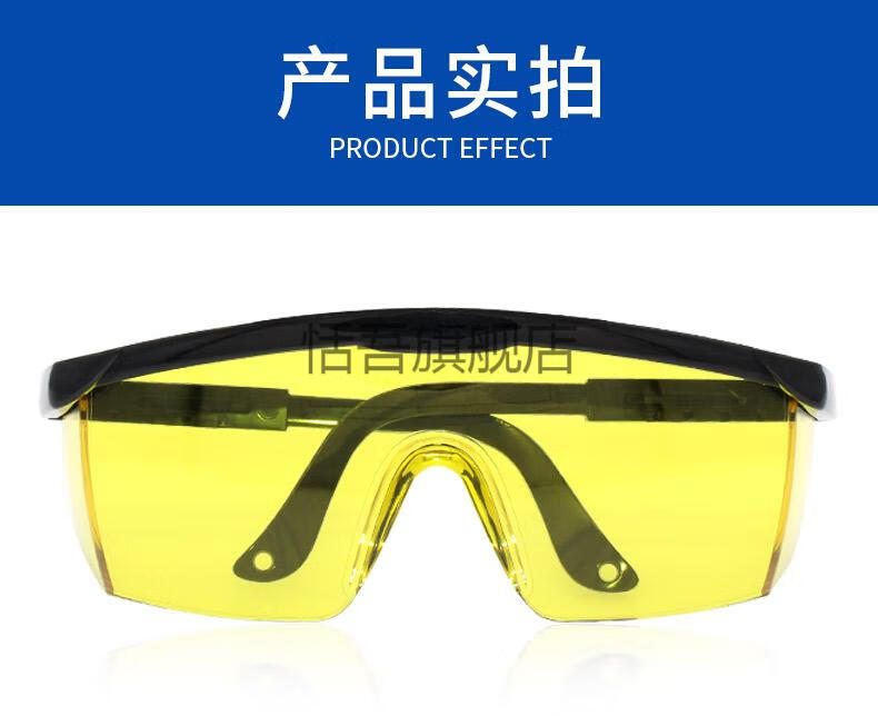 uv防护眼镜uv紫外线护目镜夜视增亮防远光紫光蓝光固化灯荧光剂检测