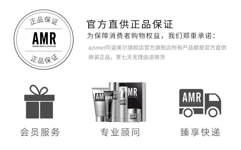 阿姿美尔（AZIMER） AMR男士素颜霜BB霜amr素颜霜修颜遮瑕粉底液提亮肤色化妆品礼物 amr男士素颜霜50g*1