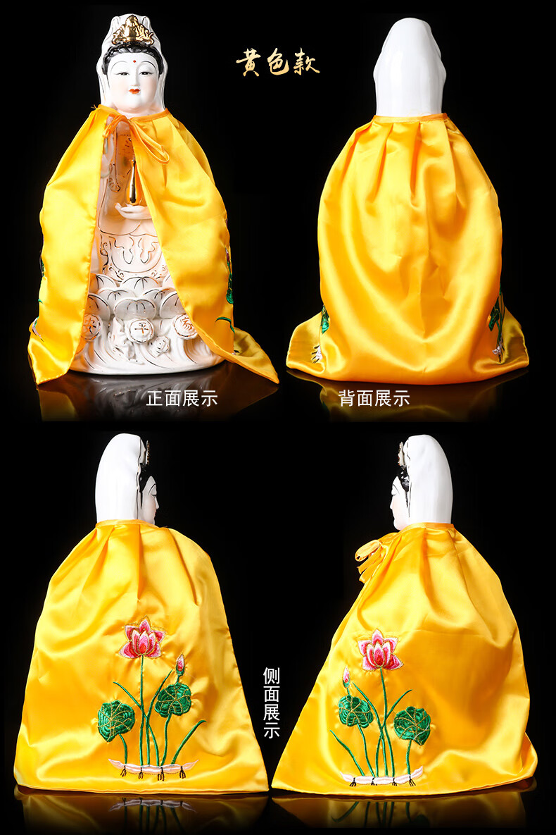 斐然佛像披风斗篷莲花刺绣小佛衣佛袍佛披观世音菩萨财神爷神像披衣披