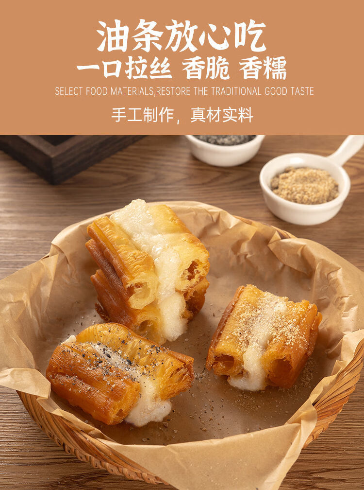 油条包麻糍 糯米包甜油条糯米糍粑芝麻味网红小吃半成品加热即食 红糖