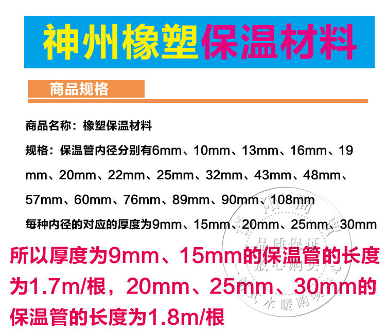 橡塑保温管太阳能热水管器水管保温棉阻燃橡塑浇地水管保温膜内径6