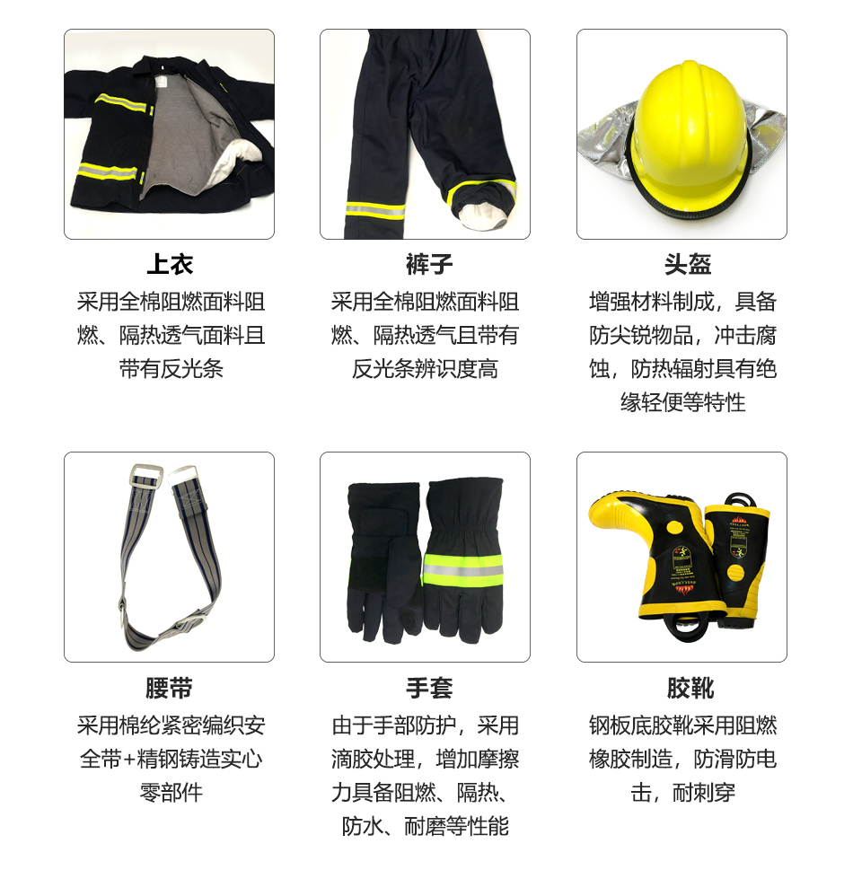 长慧02款加厚消防服五件套微型消防站消防灭火套装防火员战斗服 17款