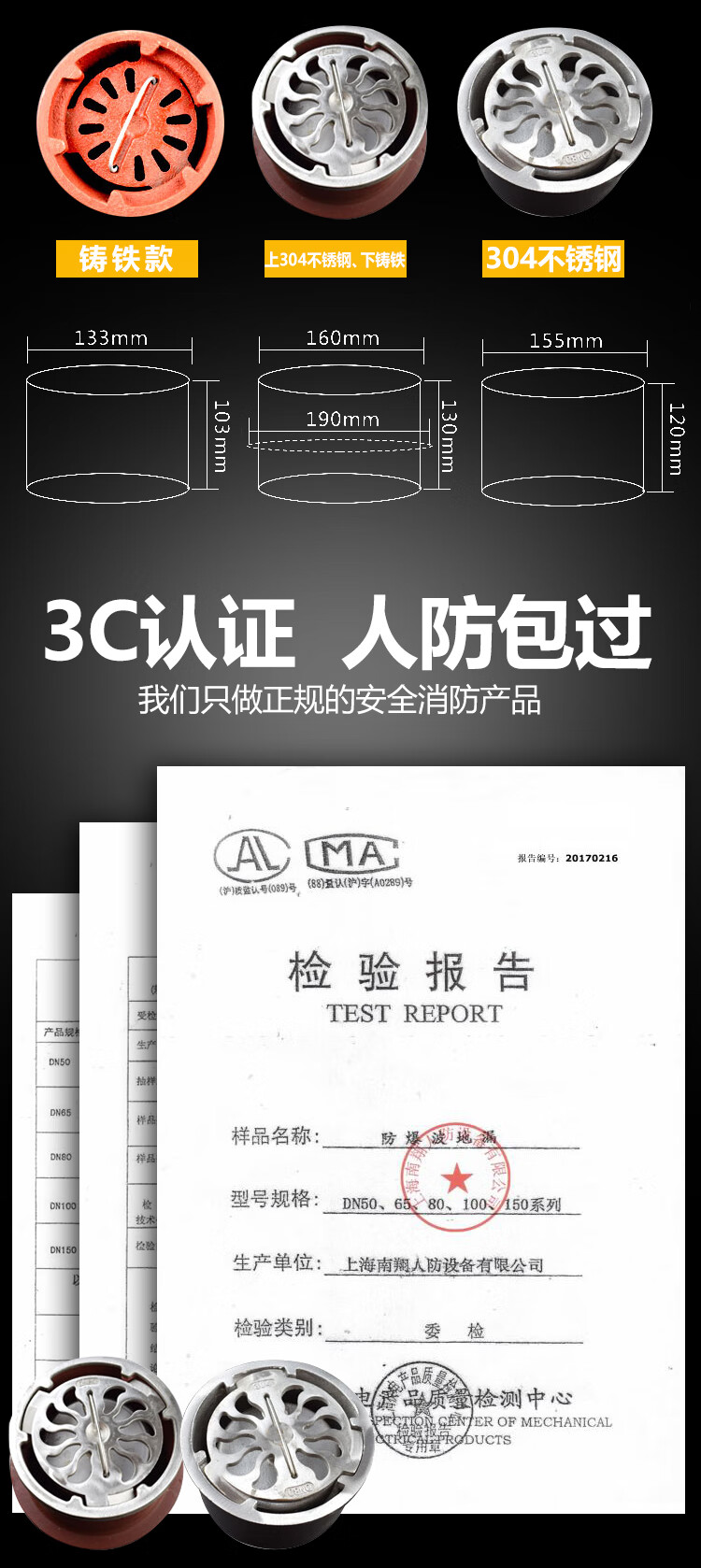 巴哈驴五金店人防地漏不锈钢防爆波防爆地漏防臭铸铁dn80dn100dn65dn