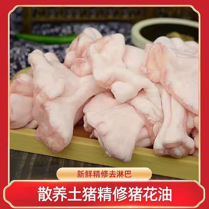 散养土猪鸡冠油生猪油5斤新鲜猪冠油去淋巴猪下水油出油高批发康胜谊