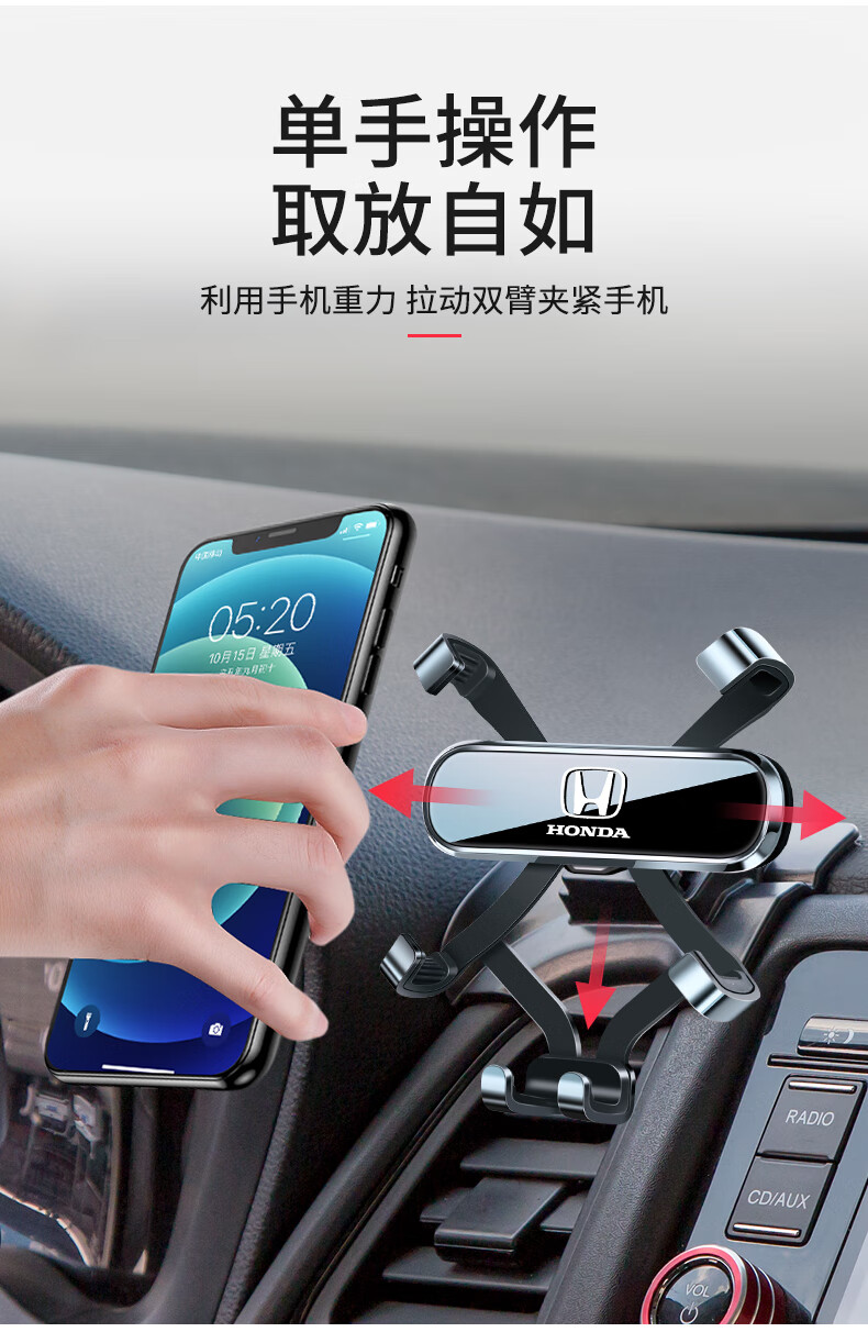 适用于本田缤智车载手机支架改装专用内饰出风口底座导航支架车用1521