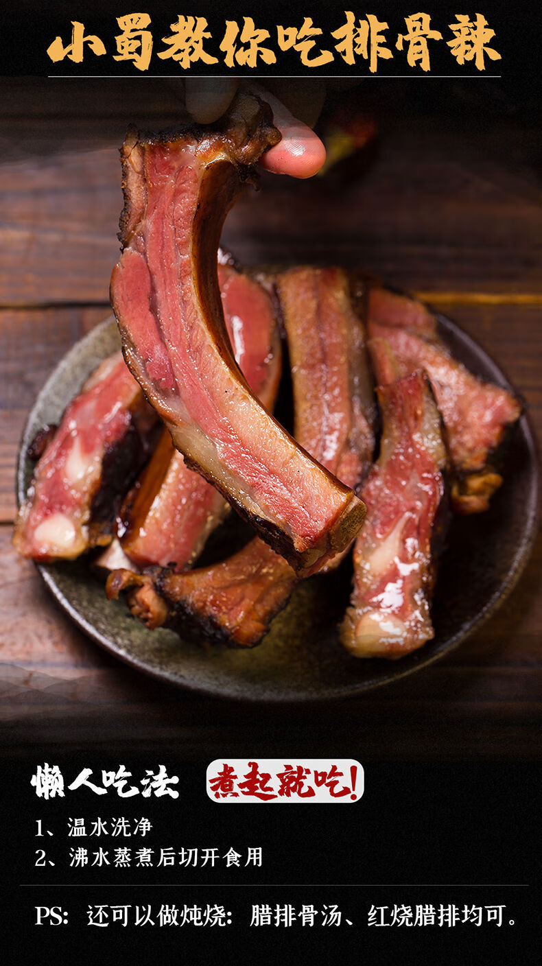 3斤腊排骨五花腊肉湘西腊肉风干咸肉烟熏柴火老腊肉1斤 农家烟熏腊