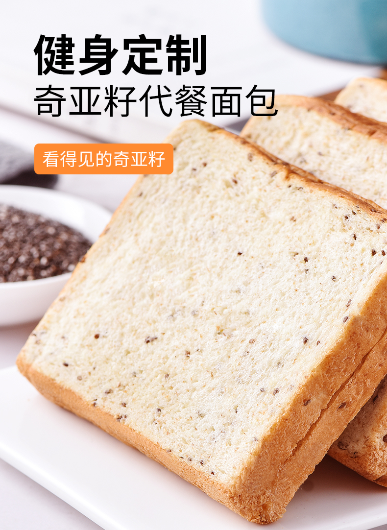 奇亚籽全麦黑麦面包食品健康零食整箱早餐切片吐司奇亚籽面包500g黑麦