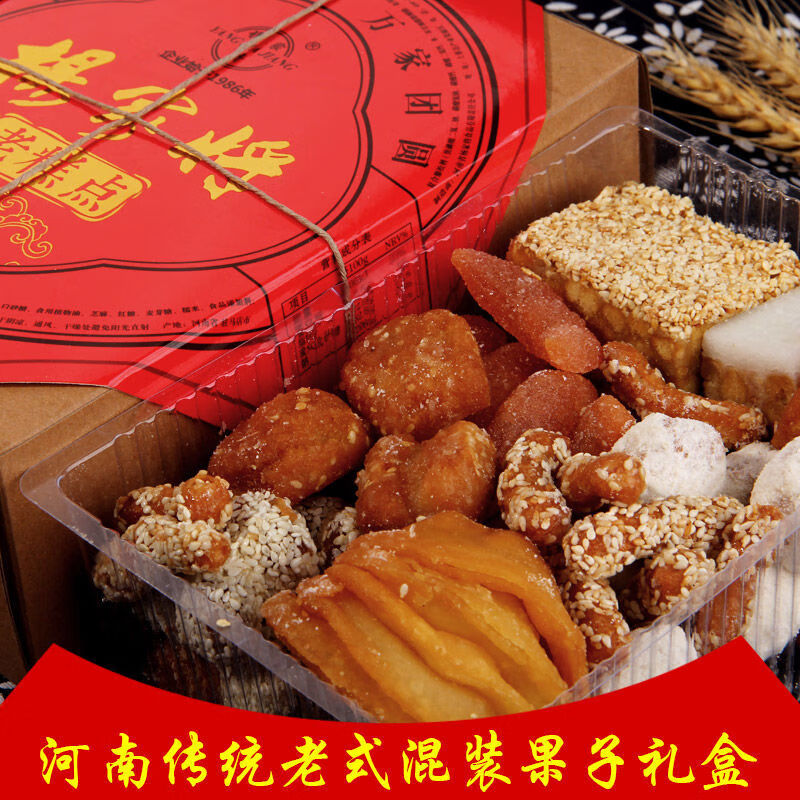 河南过年 礼老式果子传统餻点礼盒八喜果子怀旧零食多口味混装 3盒
