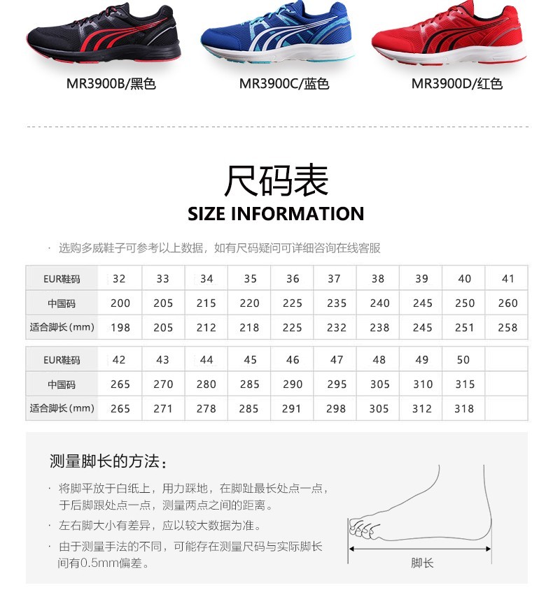 多威征途跑鞋跑步鞋男运动鞋女马拉松中长跑鞋田径训练鞋秋季新款减震