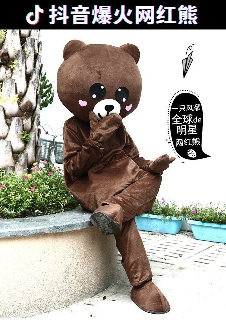 抖音同款圣诞节礼品佳安网红熊人偶服装布朗熊抖音发传单小熊套装可妮