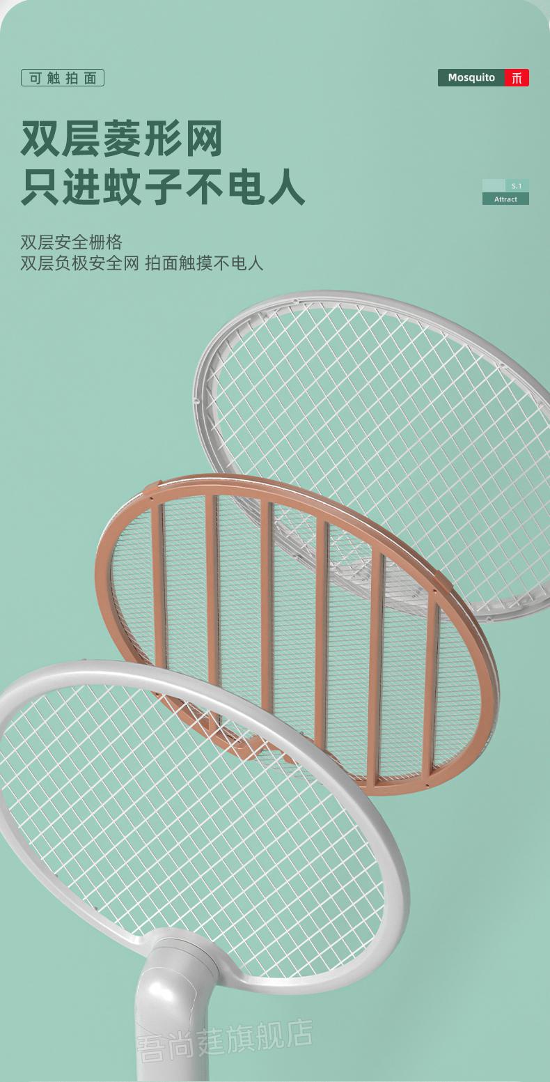 小禾灭蚊灯小禾家用折叠式多功能电蚊拍子充电灭蚊灭苍蝇拍灭蚊诱蚊灯