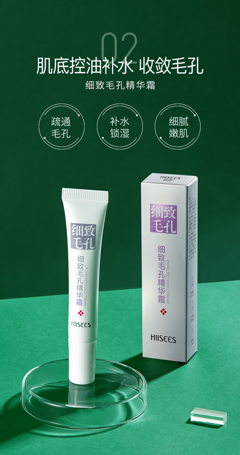 韩瑟【批发价】细致嫩肤去痘霜20g淡化痘印改善毛孔粗糙清爽润泽肌肤 韩瑟细致嫩肤去痘霜20g
