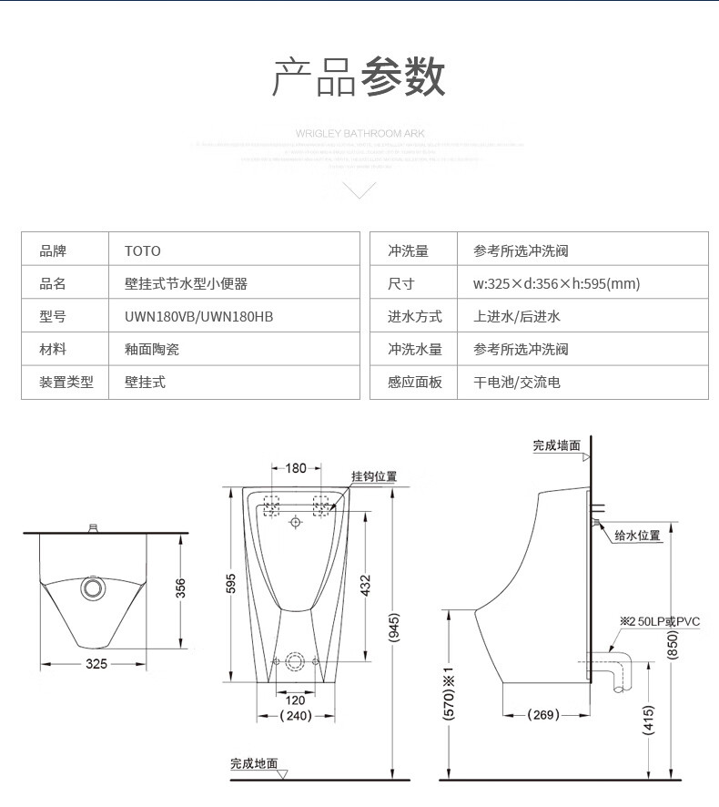 【现货】toto公共卫浴小便器卫生间挂墙式小便斗uw180vb/uwn180hb