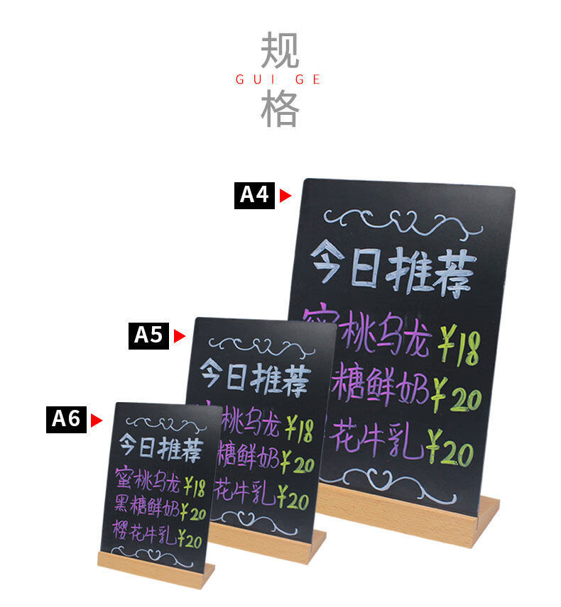 西餐厅黑板价格牌奶茶店手绘菜单价目表木质a6可擦写桌面牌展示牌温妤