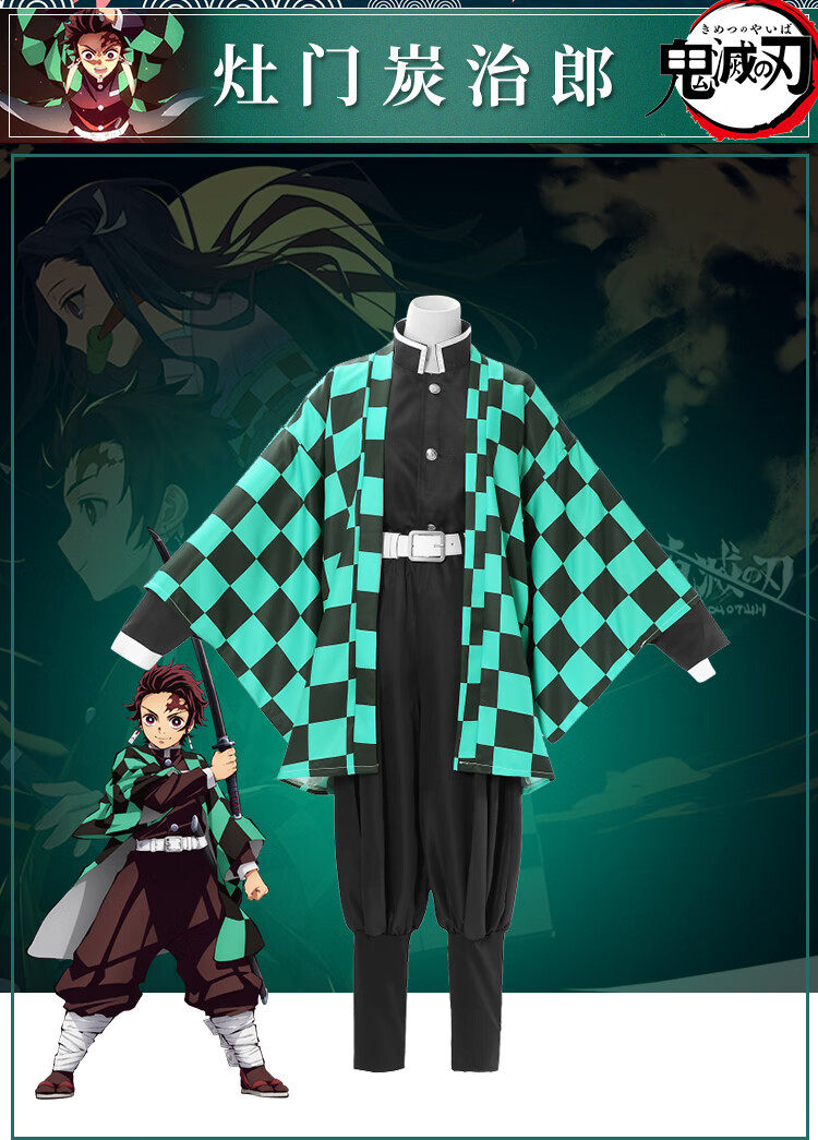 cos服鬼灭之刃cos服我妻善逸灶门炭治郎祢豆子富冈义勇cosplay全套