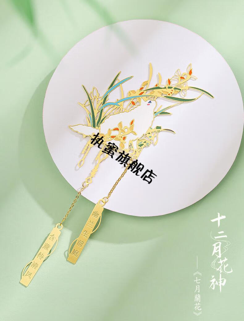 故宫十二花神文创纪念品金属猫咪十二花神书签礼盒装故宫文艺精美爱
