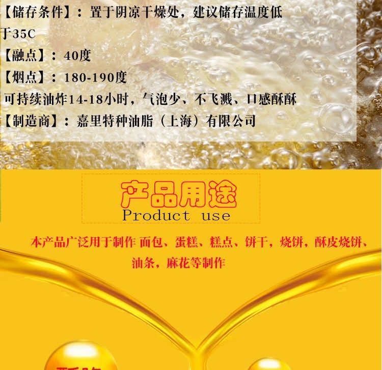 花旗起酥油家用油炸烘培商用烧饼油条专用起酥油炸鸡排腿汉堡3斤25斤