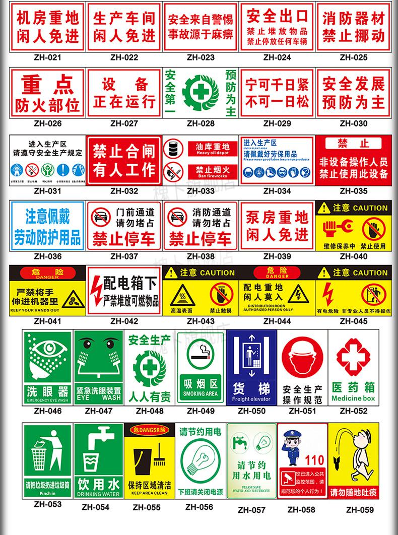 常用國標安全警示牌標示牌安全標識牌車間施工生產警告標牌標語設備