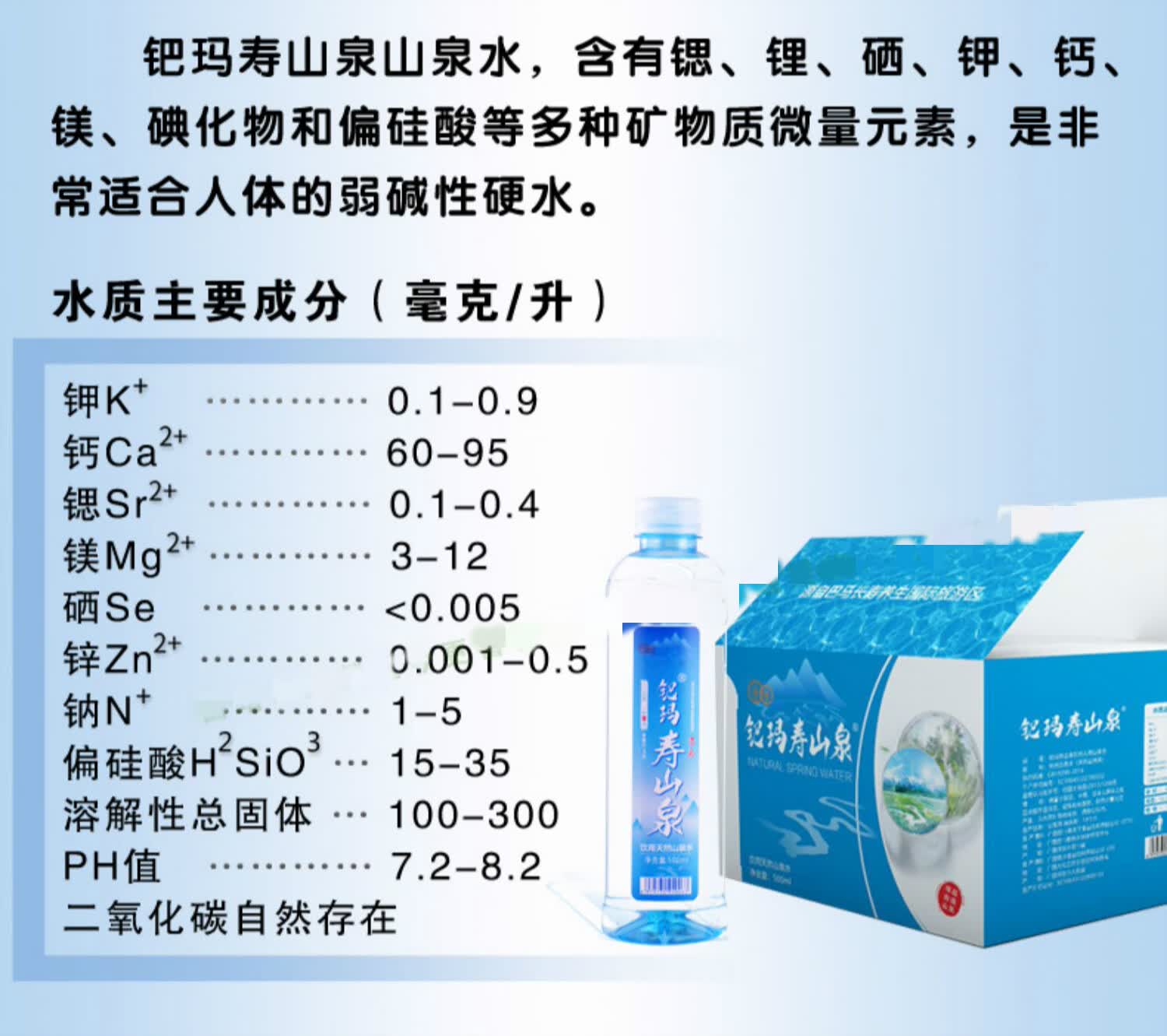 小分子弱碱性饮用水广西巴马矿泉水山泉水 500ml*6瓶【图片 价格 品牌
