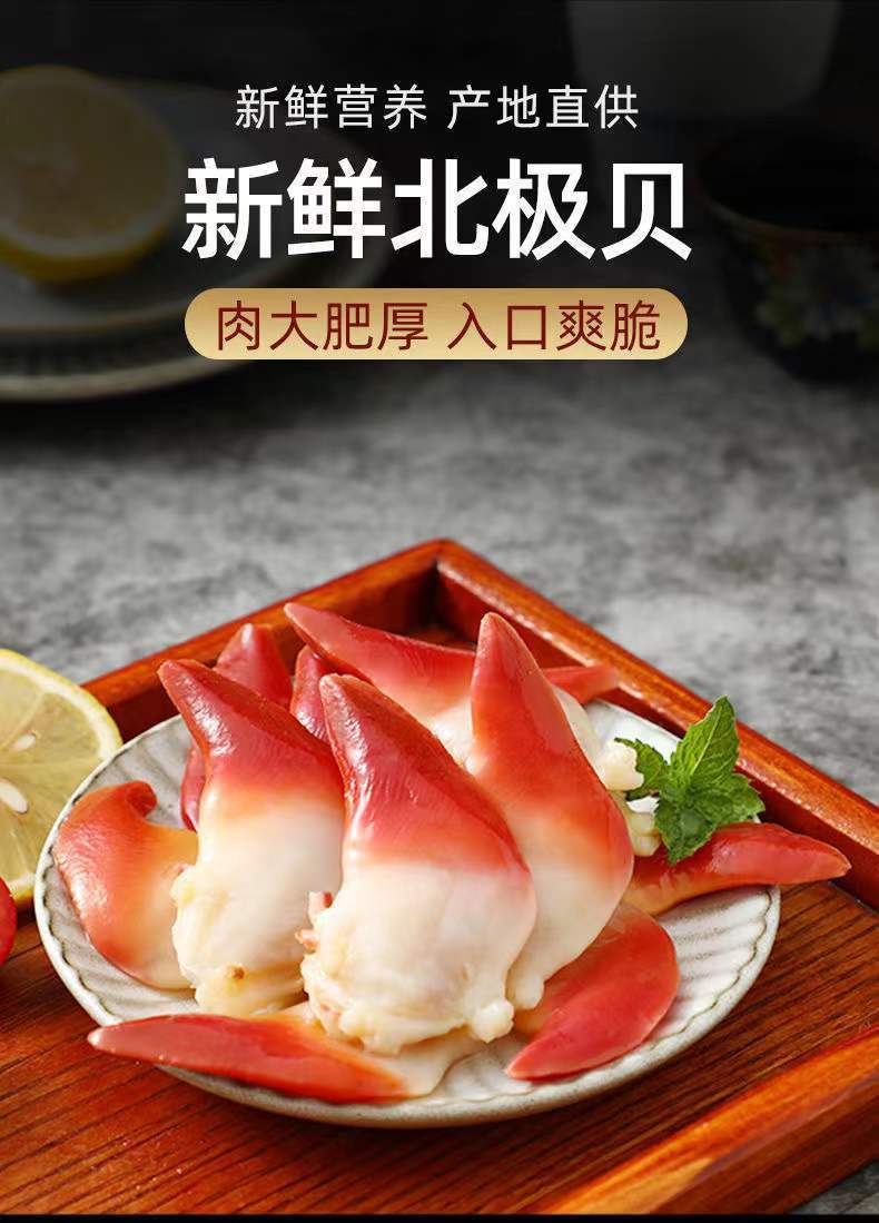 北极贝新鲜海鲜水产大号鲜活即食刺身生吃批发一整箱福茹洲二盒装sss