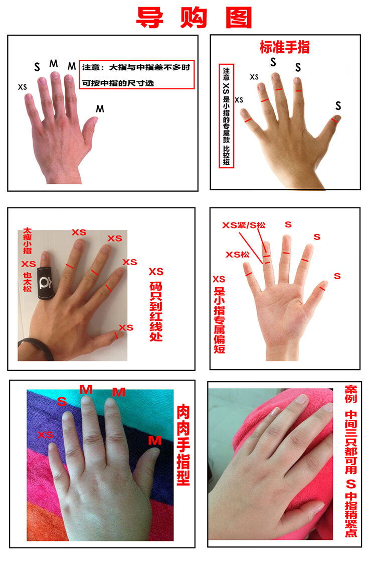 指关节篮球护指套防护指关节运动护具小手指篮球护具防助恢复手指关节