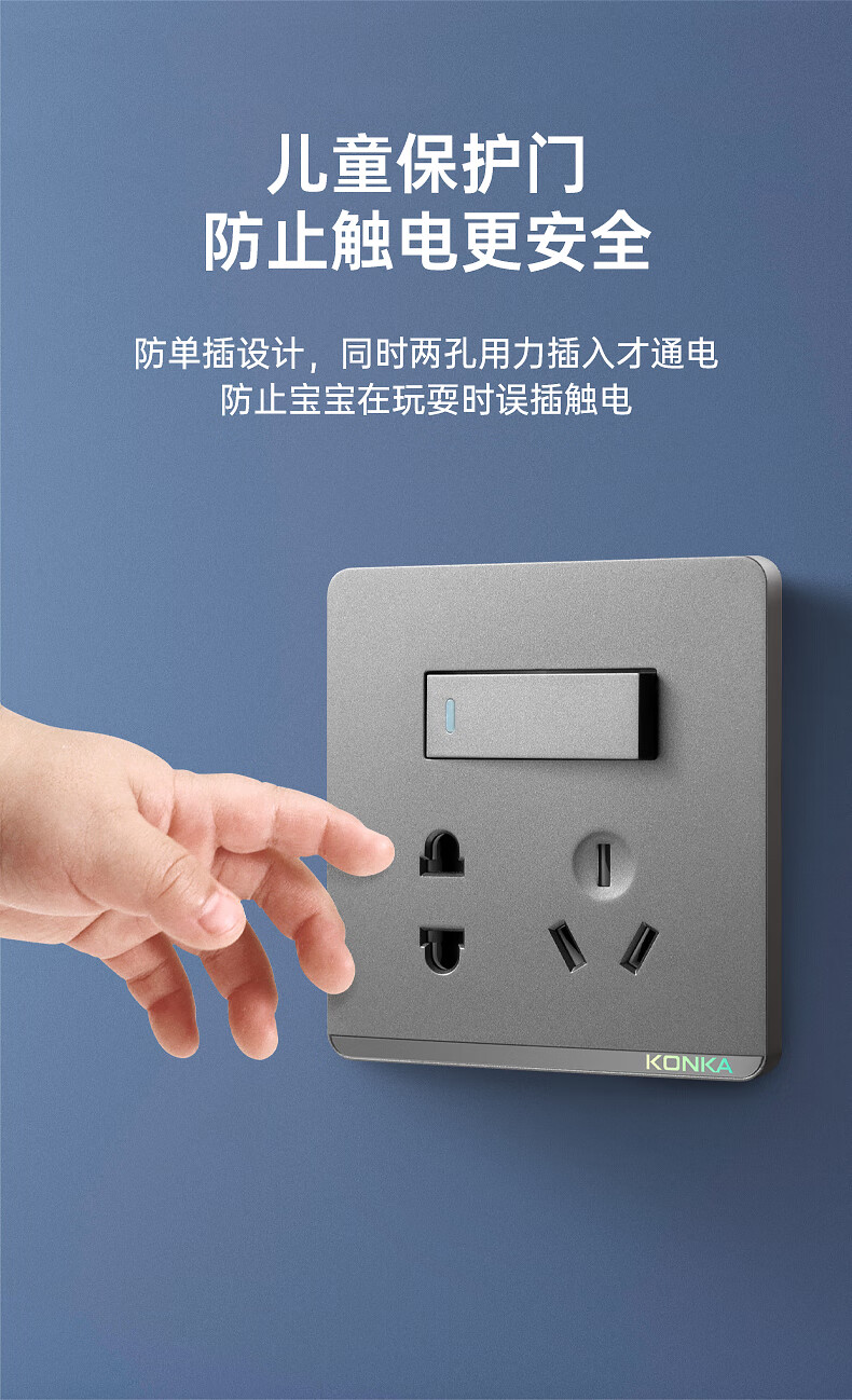康佳开关插座一开五5孔单控面板多孔usb暗装明装墙壁办公家用86型电视