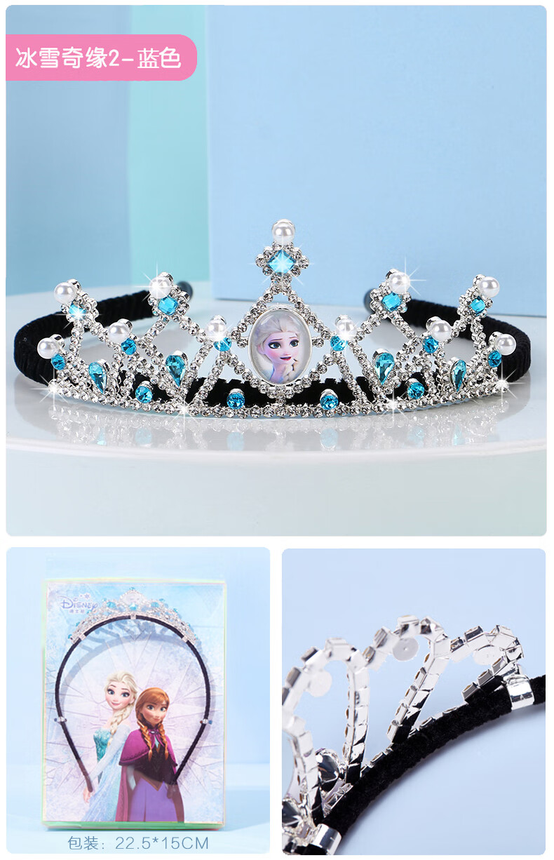 迪士尼disney儿童大皇冠头饰艾莎公主发饰可爱女童发箍饰品冰雪奇缘