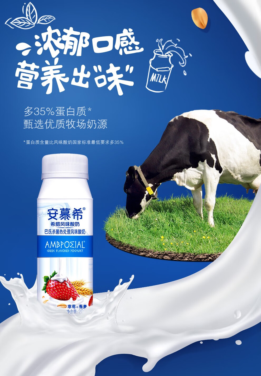 伊利安慕希高端颗粒系列草莓燕麦酸奶200g10盒多35蛋白质常温风味早餐