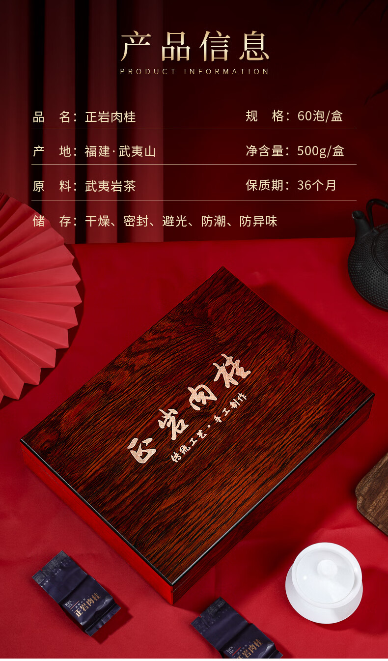 肉桂茶特级大红袍茶叶礼盒装500g牛栏坑马头岩肉桂【图片 价格 品牌