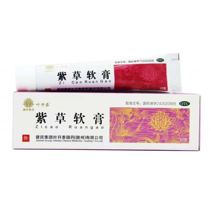 健民 葉開泰 紫草軟膏10g 化腐生肌癰疽已潰【圖片 價格 品牌 報價】