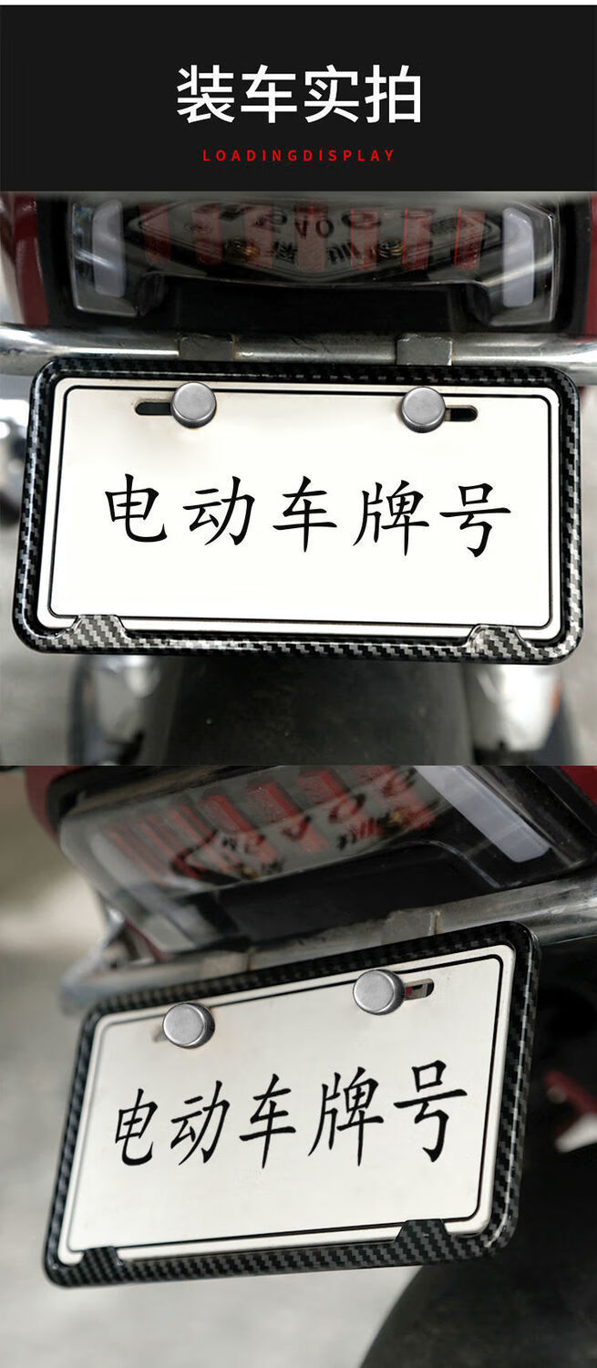 电动车车牌框碳纤纹车牌架支架车牌装饰广东北京广州车牌保护套贵州省