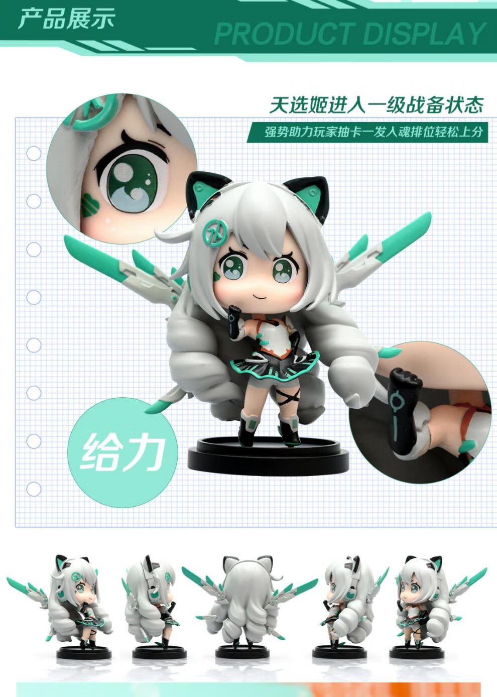 天选姬周边模型摆件收藏华硕 战斗体 战斗版 q版 表情随机发 表情随机