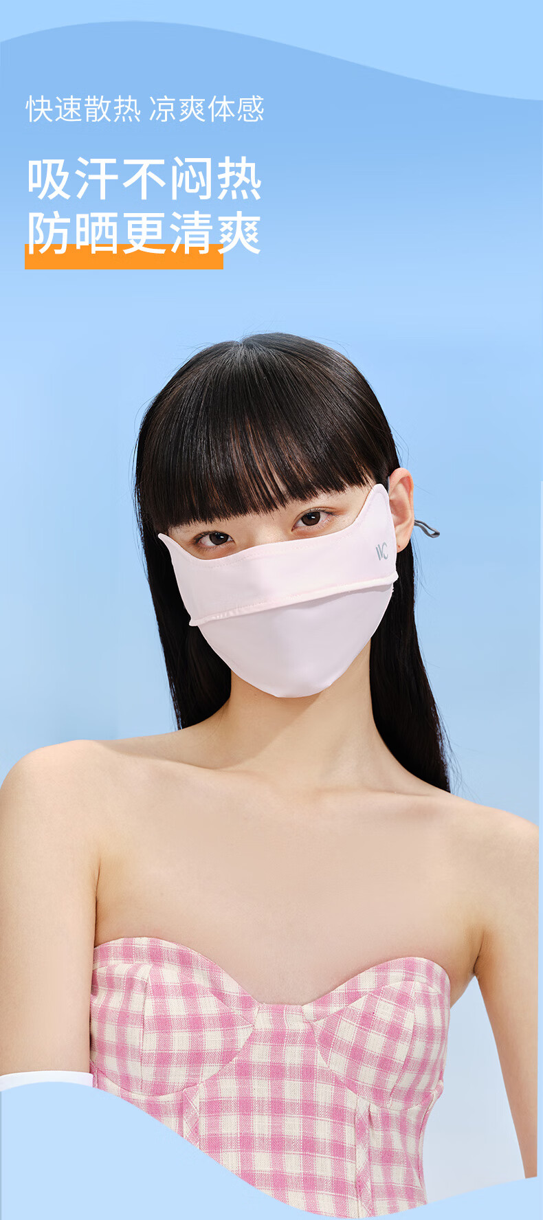 vvc口罩防晒口罩女防晒面罩防紫外线面罩upf50 冰感护眼角开车骑行