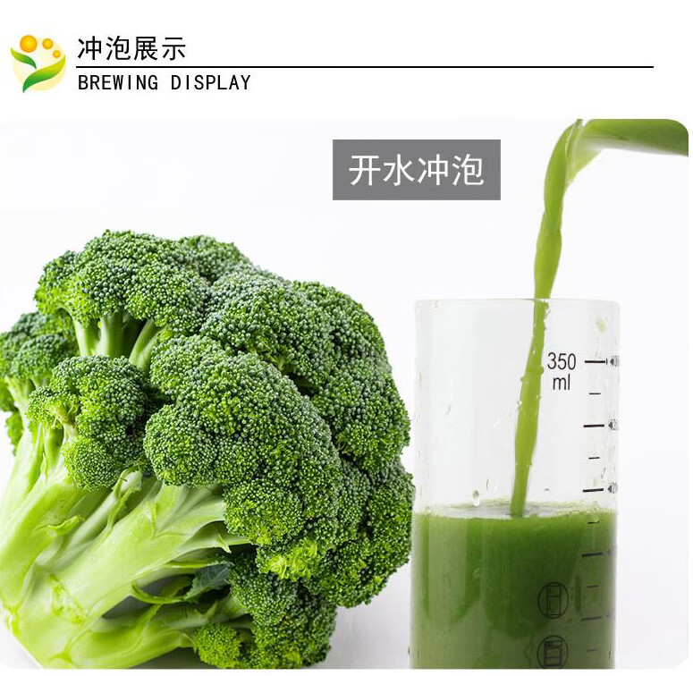 蔬菜冻干粉纯西兰花粉250g天然西蓝花健身膳食纤维无添加冲泡宝宝4罐