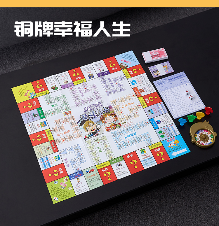 尼创 大富翁 世界之旅小学生儿童经典版成年豪华升级版超大富豪桌游