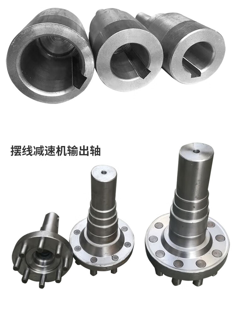 摆线针轮减速机配件输入轴 输出轴 电机连接轴 摆片 配件大全 b6/x9