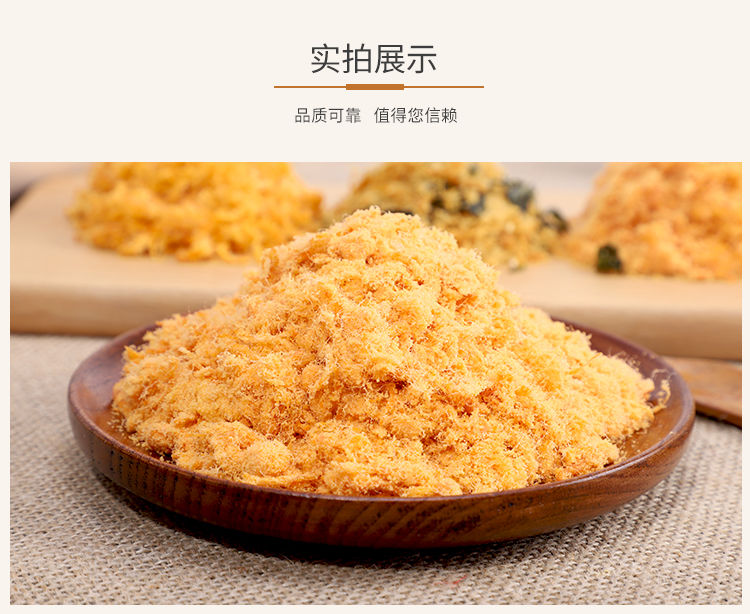融兆肉松粉寿司烘焙小贝专用儿童零食海苔金丝肉松250g原味肉松500g