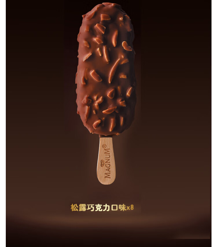 21支梦龙松露巧克力脆皮雪糕批整箱10口味网红冰淇淋太妃榛子21支