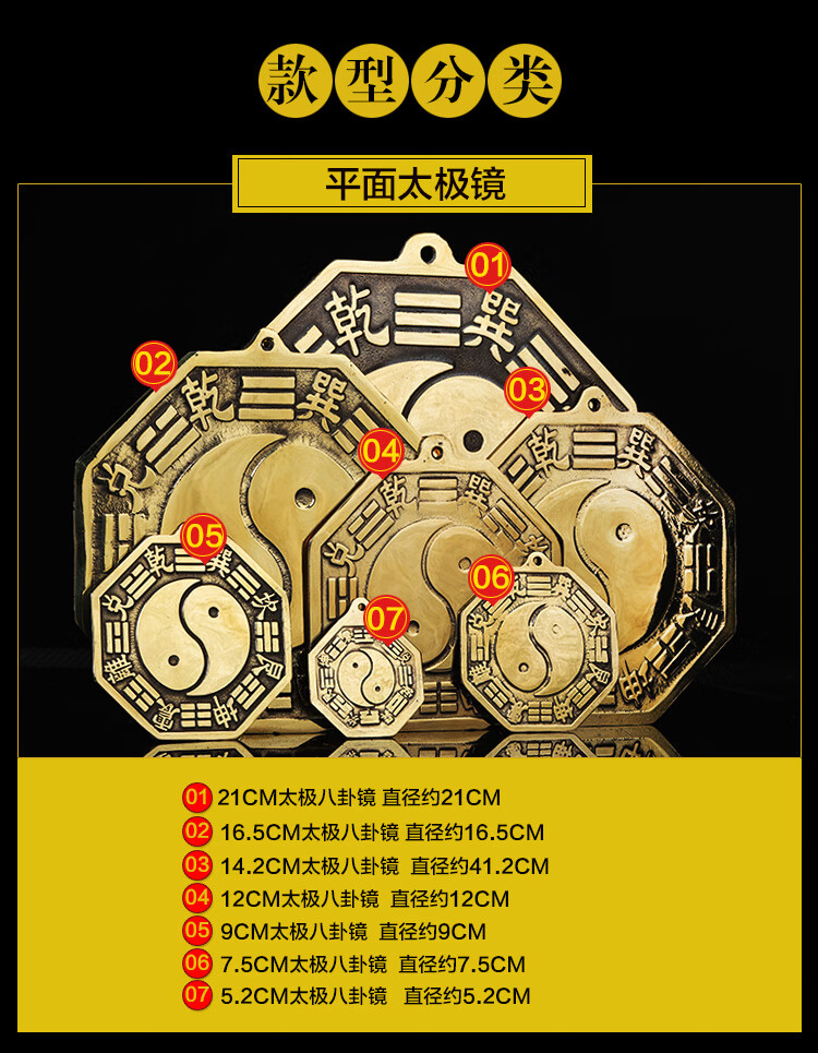吉运连连纯铜平面八卦镜平面镜阴阳太极镜图铜镜子黄铜平光镜大门门口