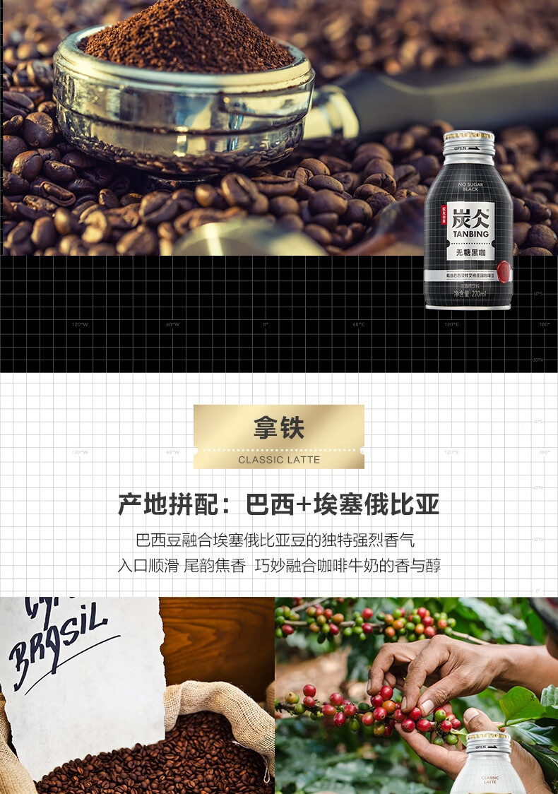 农夫山泉炭仌咖啡拿铁即饮咖啡铝罐270ml15瓶纸箱装低糖拿铁即饮咖啡