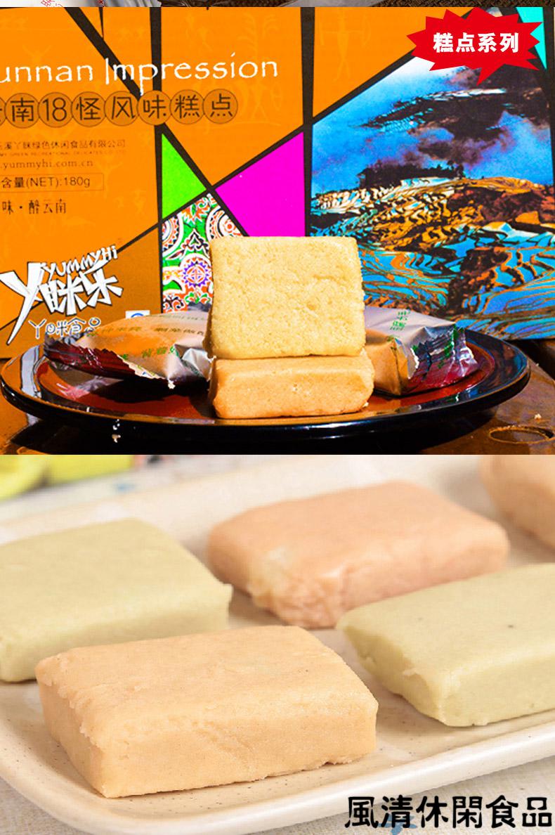 云南十八怪4盒礼盒720g伴手礼酸角冻糖零食糕点云南特产年货批发