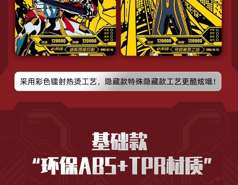 闪耀赛罗印章卡游奥特曼胸像印章第二弹赛罗闪耀型gmr卡泽塔盲盒款