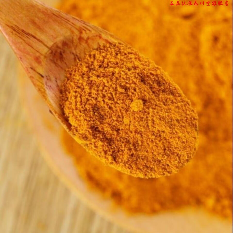 北京同仁堂原料宁夏农家纯枸杞粉下单现磨纯枸杞子粉宁夏中宁纯枸杞粉