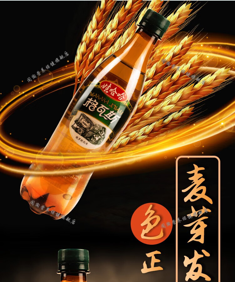 娃哈哈格瓦斯发酵饮品俄罗斯风味饮料600ml7大瓶汽水新碳酸饮料600ml7
